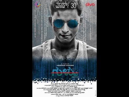 'ಗುಳ್ಟು' ಚಿತ್ರ ನೋಡಿ ಫುಲ್ ಮಾರ್ಕ್ಸ್ ಕೊಟ್ಟ 'ಸ್ಟಾರ್ ಡೈರೆಕ್ಟರ್'.!