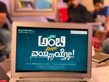 ವಯಸ್ಸಾದ ಅಂಬಿಗೆ ಜೊತೆಯಾದ್ರು 'ಮುತ್ತಿನಹಾರ'ದ ಬೆಡಗಿ