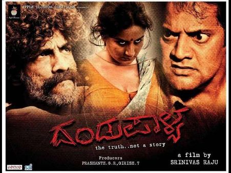 ಬರ್ತಿದೆ 'ದಂಡುಪಾಳ್ಯ 4' : ಈ ಬಾರಿ ಗ್ಯಾಂಗ್ ಸೇರಿದ್ದಾರೆ ಯಾರು ಊಹೆ ಮಾಡದ ನಟಿ!