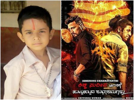 'ದಿ ವಿಲನ್' ಸಿನಿಮಾದಲ್ಲಿ 'ಡ್ರಾಮಾ ಜೂನಿಯರ್ಸ್' ಅಚಿಂತ್ಯ