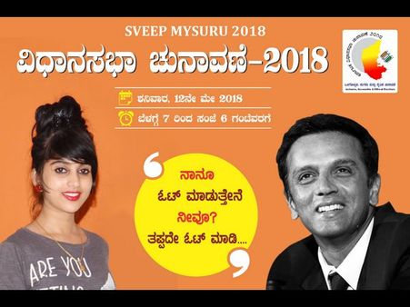 ಮತದಾನದ ಬಗ್ಗೆ ಜಾಗೃತಿ ಮೂಡಿಸಲು ಮುಂದಾದ ನಿವೇದಿತಾಗೌಡ