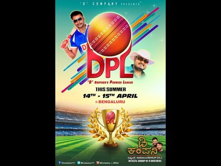 'ಡಿ ಬ್ರದರ್ಸ್' ಪ್ರೀಮಿಯರ್ ಲೀಗ್ ನ ಉದ್ದೇಶವೇನು?