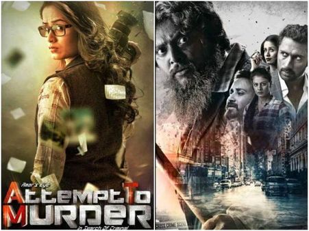 ಎಟಿಎಂ ವಿಮರ್ಶೆ : ಸತ್ಯ ಮತ್ತು ಕಾಲ್ಪನಿಕ ಘಟನೆಗಳ ಮಿಶ್ರಣ