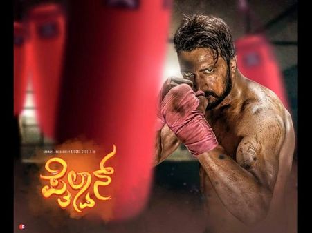 ಕಿಚ್ಚನ ಸ್ಫೂರ್ತಿಯಿಂದ ತಯಾರಾಗುತ್ತಿದ್ದಾರೆ ಪೈಲ್ವಾನ್ ಗಳು