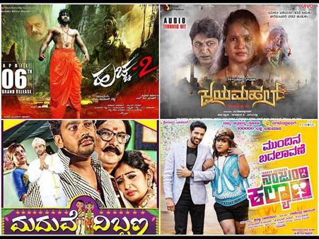 ಈ ವಾರ ತೆರೆ ಕಾಣುತ್ತಿರುವ ಚಿತ್ರಗಳತ್ತ ಒಂದು ನೋಟ