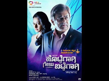 ದುಬೈಯಲ್ಲಿ ಬಿಡುಗಡೆಗೊಂಡ 