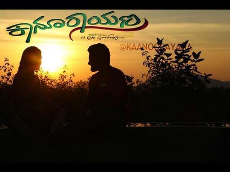 ವಿಮರ್ಶೆ : ಹಳ್ಳಿ ಹಳ್ಳಿ ರಾಮಾಯಣ ಇದುವೇ ಕಾನೂರಾಯಣ