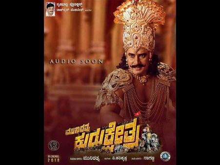 ದರ್ಶನ್ ಕುರುಕ್ಷೇತ್ರ ಆಗಮನಕ್ಕೆ ಶುರುವಾಯ್ತು ಸಿದ್ದತೆ