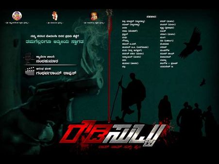 ಚಿತ್ರದ ಮುಹೂರ್ತದ ದಿನವೇ ನಗ್ನನಾಗಿ ಬಂದ ಸ್ಯಾಂಡಲ್ ವುಡ್ ನಾಯಕ