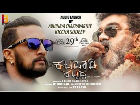 ತುಳು ಭಾಷೆ ಕಲಿಯಲು ಮುಂದಾದ ಸುದೀಪ್