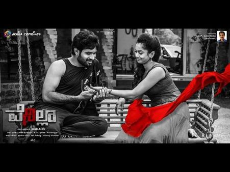 ಜೂನ್ ತಿಂಗಳಲ್ಲಿ ಚಿತ್ರಪ್ರೇಮಿಗಳು 'ವೆನ್ನಿಲ್ಲಾ' ಸವಿಯಬಹುದು