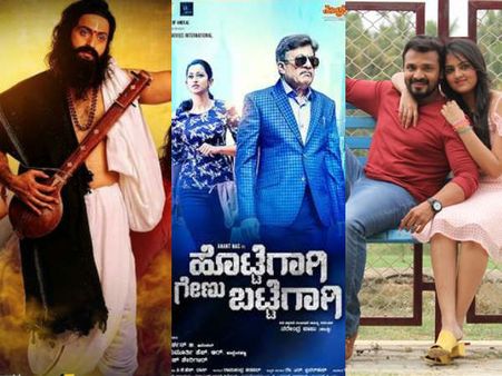 ಭಕ್ತಿ, ಭಾವ, ಪ್ರೇಮ : ಈ ವಾರ ಕನ್ನಡದಲ್ಲಿ 3 ಹೊಸ ಸಿನಿಮಾ ರಿಲೀಸ್