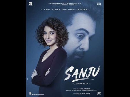 'ಸಂಜು' ಚಿತ್ರದಲ್ಲಿ ಅನುಷ್ಕಾ ಶರ್ಮಾ ಪಾತ್ರ ಗುರುತಿಸಿ.?