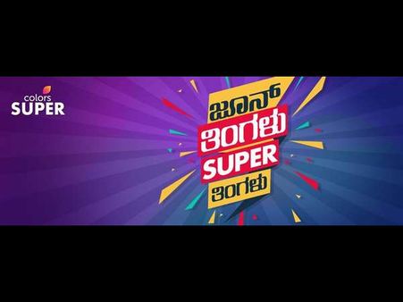 ಕೋಗಿಲೆಯ ಹುಡುಕಾಟದಲ್ಲಿ ಚಂದನ್ ಶೆಟ್ಟಿ