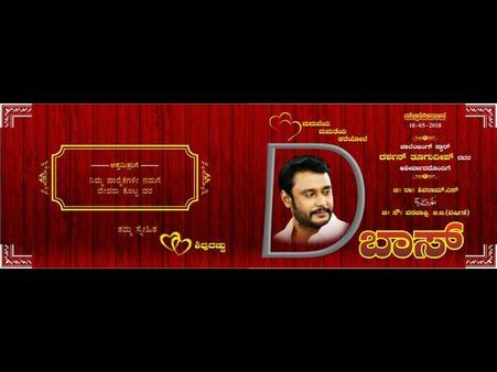 ಚಾಲೆಂಜಿಂಗ್ ಸ್ಟಾರ್ ಆಶೀರ್ವಾದದಲ್ಲಿ ನಡೆಯಲಿದೆ ಮದುವೆ