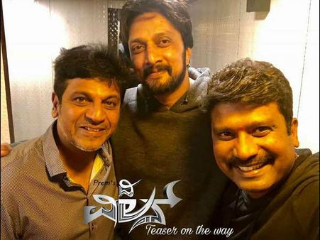 'ದಿ ವಿಲನ್' ಟೀಸರ್ ಬರೋ ಮೊದಲೇ ಪ್ರೇಮ್ ಕೊಟ್ಟ ಗುಡ್ ನ್ಯೂಸ್