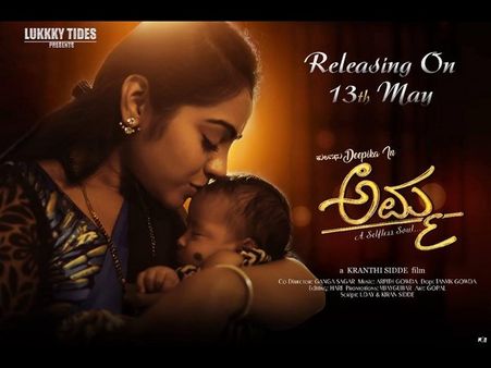 ಕಿರುಚಿತ್ರದಲ್ಲಿ 'ಅಮ್ಮ'ನಾದ 'ಕುಲವಧು' ದೀಪಿಕಾ