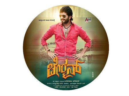 'ಚೇರ್ಮನ್' ಟೈಟಲ್ ಸಾಂಗ್ ಬಿಡುಗಡೆ ಮಾಡಿದ ಮರಿಟೈಗರ್