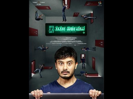 ತುರ್ತು ನಿರ್ಗಮನದಲ್ಲಿ ಸಿಲುಕಿರುವ ಐವರು ನಾಯಕಿಯರು