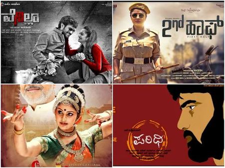 ಎಲೆಕ್ಷನ್, ಐಪಿಎಲ್ ಮುಗಿಸಿ ನಾಳೆ ಚಿತ್ರಮಂದಿರಕ್ಕೆ ಬರುತ್ತಿವೆ 5 ಸಿನಿಮಾಗಳು