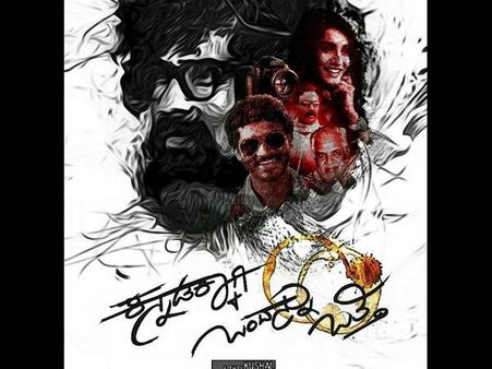 ಸದ್ಯದಲ್ಲೇ ತೆರೆಗೆ ಬರ್ತಿದೆ 'ಕನ್ನಡಕ್ಕಾಗಿ ಒಂದನ್ನು ಒತ್ತಿ'