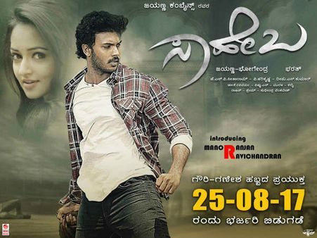 ಕಿರುತೆರೆಯಲ್ಲಿ ಪ್ರಪ್ರಥಮ ಬಾರಿಗೆ ಪ್ರಸಾರವಾಗ್ತಿದೆ 'ಸಾಹೇಬ'