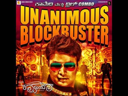 ಜೋರಾಗಿದೆ ಬಾಕ್ಸ್ ಆಫೀಸ್ ನಲ್ಲಿ Rambo 2 ರೇಸ್