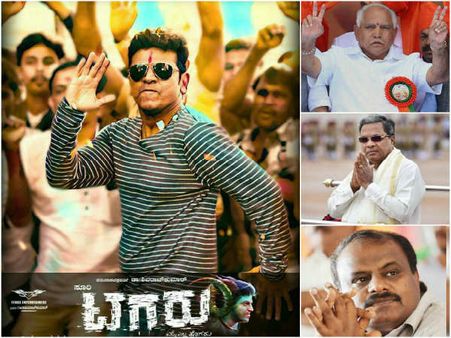 ಸಿದ್ದು, ಬಿಎಸ್.ವೈ, ಕುಮಾರಣ್ಣ ಕೃಪೆಯಿಂದ 'ಟಗರು' ಮಾಡಿದ ದಾಖಲೆ.!