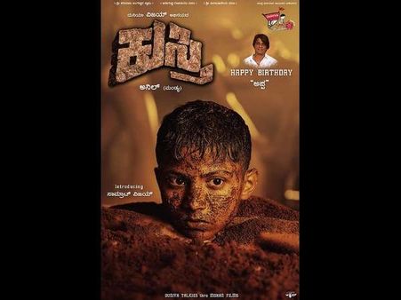 ವಿಡಿಯೋ: ಅಬ್ಬಾ..! ದುನಿಯಾ ವಿಜಯ್ ಕಂದನ ಕಸರತ್ತು ನೋಡಿ