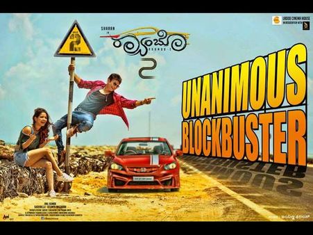 ಶರಣ್ ಕಾಮಿಡಿಗೆ ಮನಸೋತ ವಿಮರ್ಶಕರು