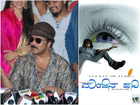 'ಮಂಜಿನ ಹನಿ' ಸಿನಿಮಾ ಮಾಡಬೇಕು ಅಂದರೆ 50 ಕೋಟಿ ಕೊಡಿ