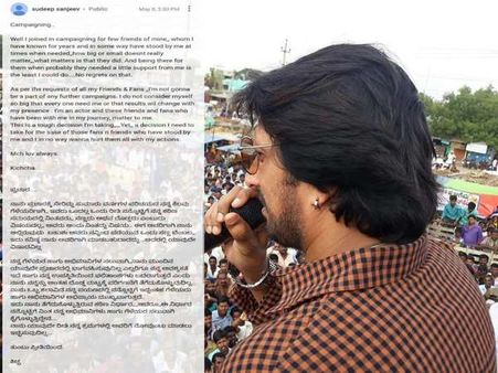 ಪ್ರಚಾರಕ್ಕೆ ಹೋಗಲ್ಲ ಎಂದು ಬಹಿರಂಗ ಪತ್ರ ಬರೆದ ಸುದೀಪ್