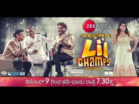 'ಸರಿಗಮಪ' ಕ್ವಾರ್ಟರ್ ಫೈನಲ್ ಹಂತ ತಲುಪುವವರು ಯಾರು?