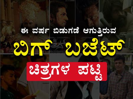 ಫಸ್ಟ್ ಹಾಫ್ ಬಿಟ್ಬಿಡಿ, ಸೆಕೆಂಡ್ ಹಾಫ್ ನಲ್ಲಿ ಕಾದಿದೆ ಭರಪೂರ ಮನರಂಜನೆ.!