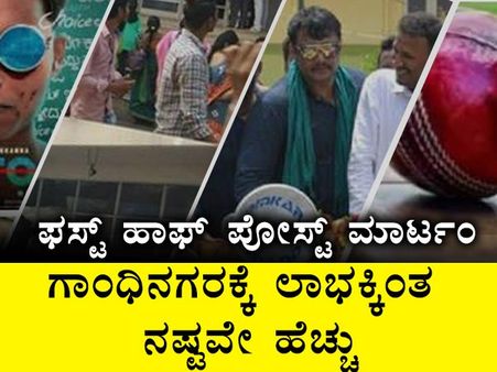 ಅರ್ಧ ವರ್ಷ ಫ್ಲಾಪ್ ಶೋ ಗುರು: ಇದಕ್ಕೆ ಕಾರಣ ಏನಿರಬಹುದು.?