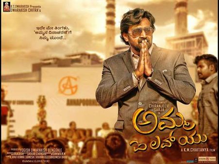 ದೇಶದ ಅತ್ಯುನ್ನತ ವ್ಯಕ್ತಿಗಳ ತಾಯಂದಿರನ್ನ ಗೌರವಿಸಿದ 'ಅಮ್ಮ' ಹಾಡು