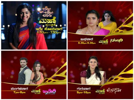 ಉದಯ ಟಿವಿಯಲ್ಲಿ ಇದೇ ಸೋಮವಾರದಿಂದ ಮಹಾಸಂಚಿಕೆಗೆಳ ಮಹಾವಾರ.!
