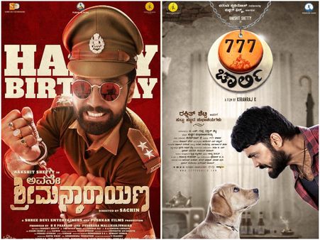 'ಅವನೇ ಶ್ರೀಮನ್ನಾರಾಯಣ' ಹಾಗೂ '777 ಚಾರ್ಲಿ' ಫಸ್ಟ್ ಲುಕ್ ರಿಲೀಸ್
