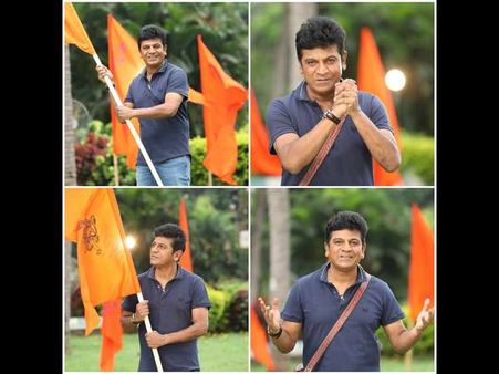 ಅಭಿಮಾನಿಗಳಿಗಾಗಿ 'ದ್ರೋಣ'ನಾದ ಶಿವರಾಜ್ಕುಮಾರ್