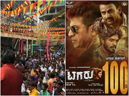 ಬದಲಾಯಿತು ಗಾಂಧಿನಗರದಲ್ಲಿ 'ಟಗರು' ಚಿತ್ರಮಂದಿರ