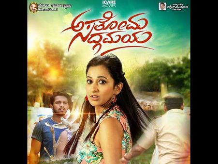 ಹೊಸ ಪ್ರತಿಭೆಗಳ 'ಶಕ್ತಿ'ಯಿಂದ ಸಿದ್ಧವಾಗಿರುವ 'ಅಸತೋಮ ಸದ್ಗಮಯ'