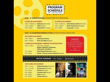 ಇದೇ ತಿಂಗಳು ನಡೆಯಲಿದೆ ಬೆಂಗಳೂರು ಬೆಂಗಾಲಿ ಫಿಲ್ಮ್ ಫೆಸ್ಟಿವಲ್