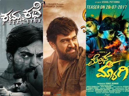 ರಂಜಾನ್ ಸಂಭ್ರಮದಲ್ಲಿ ನಾಳೆ ಬಿಡುಗಡೆಯಾಗುತ್ತಿವೆ 3 ಚಿತ್ರಗಳು