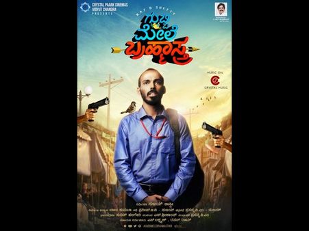 ಮೊಟ್ಟೆ ಕಥೆ ನಂತ್ರ ಗುಬ್ಬಿ ಕಥೆ ಹೇಳ್ತಾರೆ ರಾಜ್ ಬಿ ಶೆಟ್ಟಿ