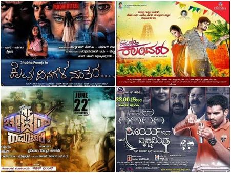 ಈ ವಾರ ಹೊಸಬರ ಐದು ಸಿನಿಮಾಗಳು ಬಿಡುಗಡೆ