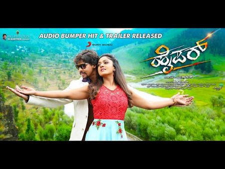 ಈ ವಾರ 'ಹೈಪರ್' ಎಂಟ್ರಿ: ಮಿಸ್ ಮಾಡ್ಕೊಬೇಡಿ