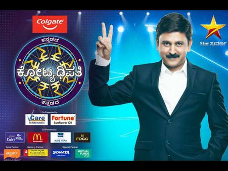 ಸೋಮವಾರದಿಂದ 'ಕನ್ನಡದ ಕೋಟ್ಯಾಧಿಪತಿ' ಶುರು