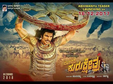 ನಿಖಿಲ್ ಕುಮಾರ್ ಬಿಟ್ಟು ಡಬ್ಬಿಂಗ್ ಮುಗಿಸಿದ 'ಕುರುಕ್ಷೇತ್ರ'