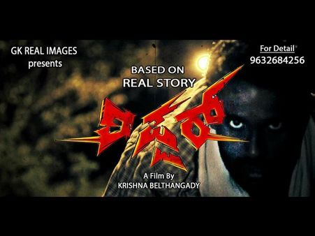 ಮೊದಲ ಹಂತದ ಚಿತ್ರೀಕರಣ ಮುಗಿಸಿದ ‘ರಿಪ್ಪರ್’