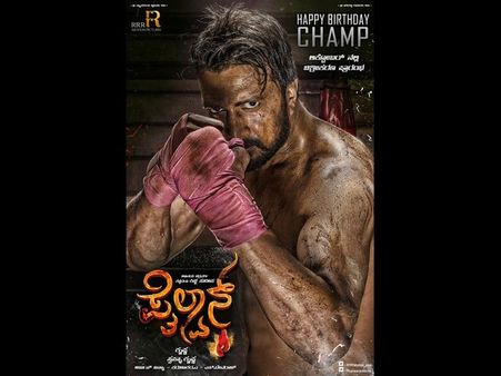 'ಪೈಲ್ವಾನ್' ವಿವಾದಕ್ಕೆ ಶುರುವಿನಲ್ಲೇ ತೆರೆ ಎಳೆದ ಕಿಚ್ಚ ಸುದೀಪ್